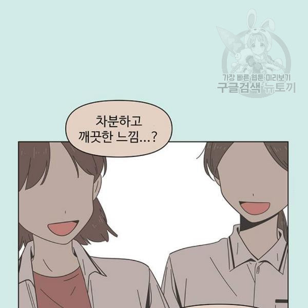 청춘 블라썸 33화 - 웹툰 이미지 38