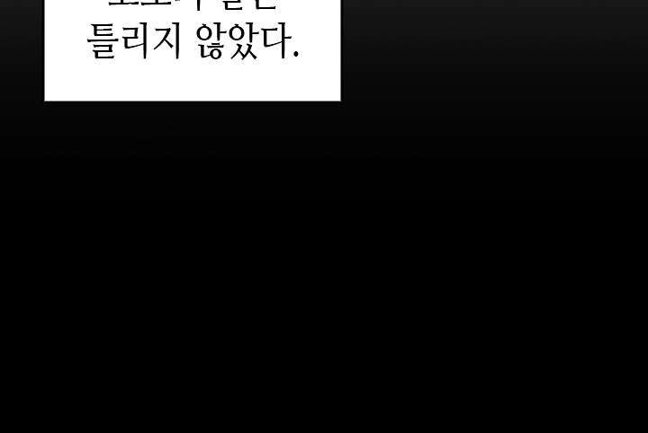 나 혼자만 레벨업 135화 - 웹툰 이미지 9