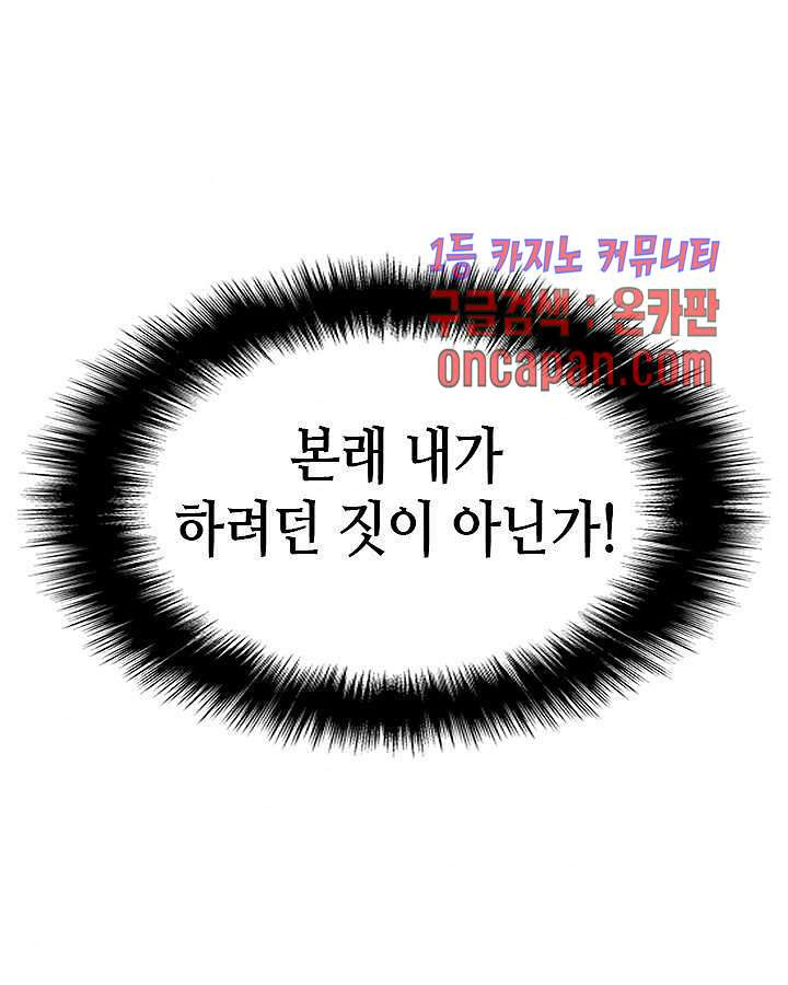 나 혼자만 레벨업 135화 - 웹툰 이미지 31