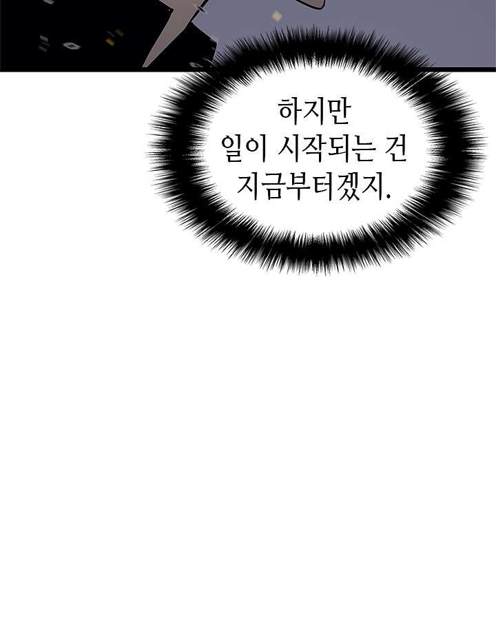 나 혼자만 레벨업 135화 - 웹툰 이미지 47