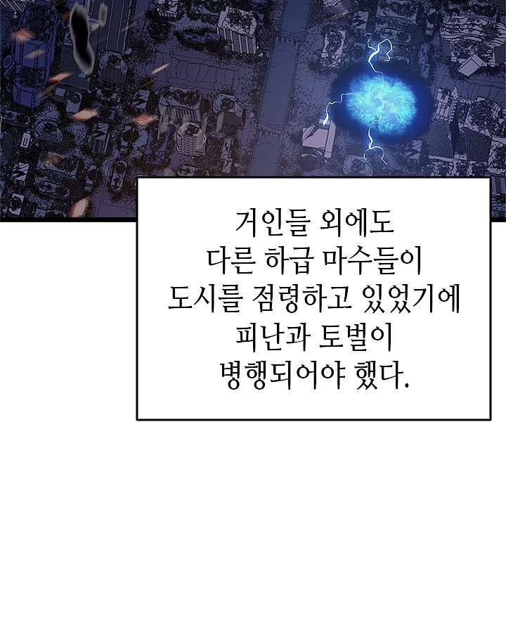 나 혼자만 레벨업 135화 - 웹툰 이미지 57