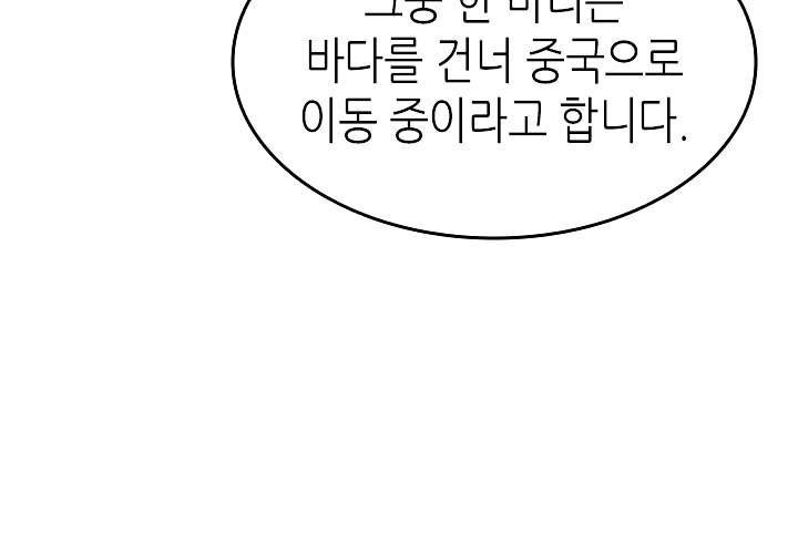 나 혼자만 레벨업 135화 - 웹툰 이미지 78