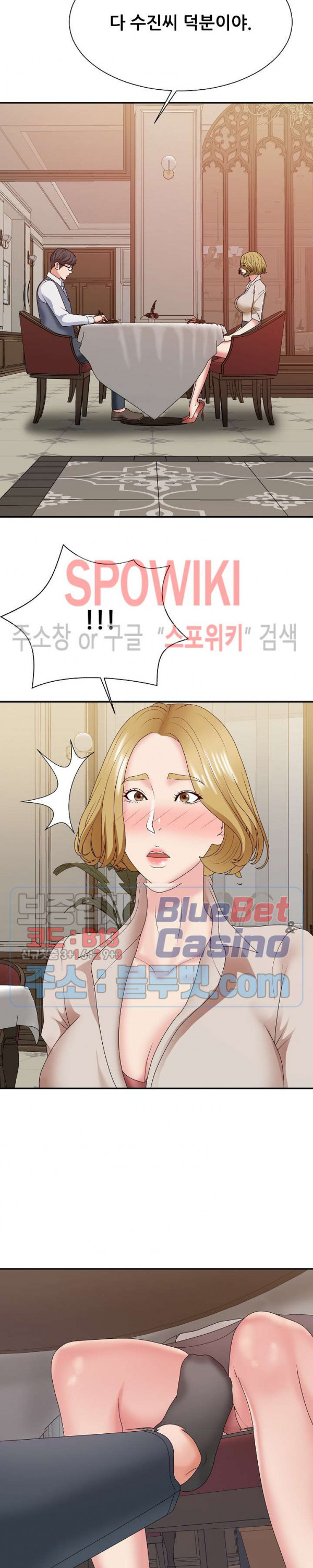 아나운서양 47화 - 웹툰 이미지 6