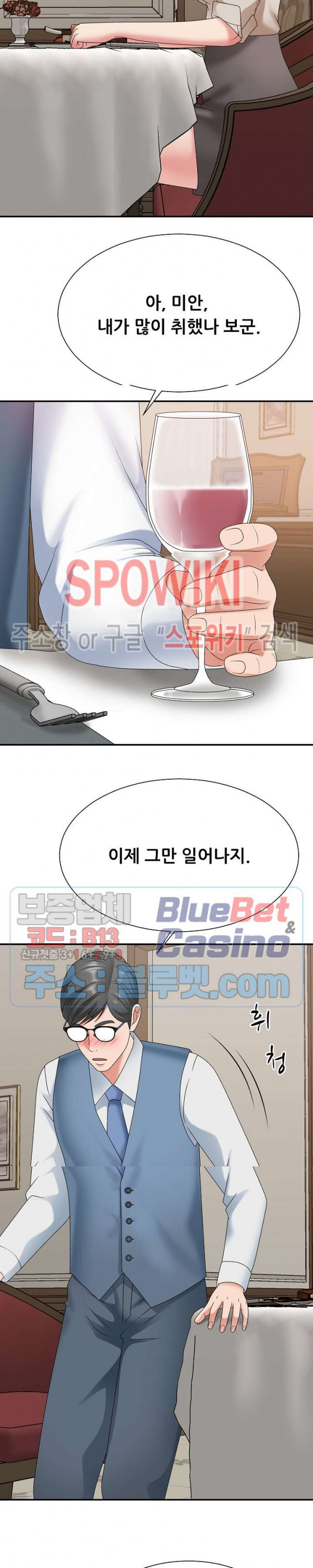 아나운서양 47화 - 웹툰 이미지 8