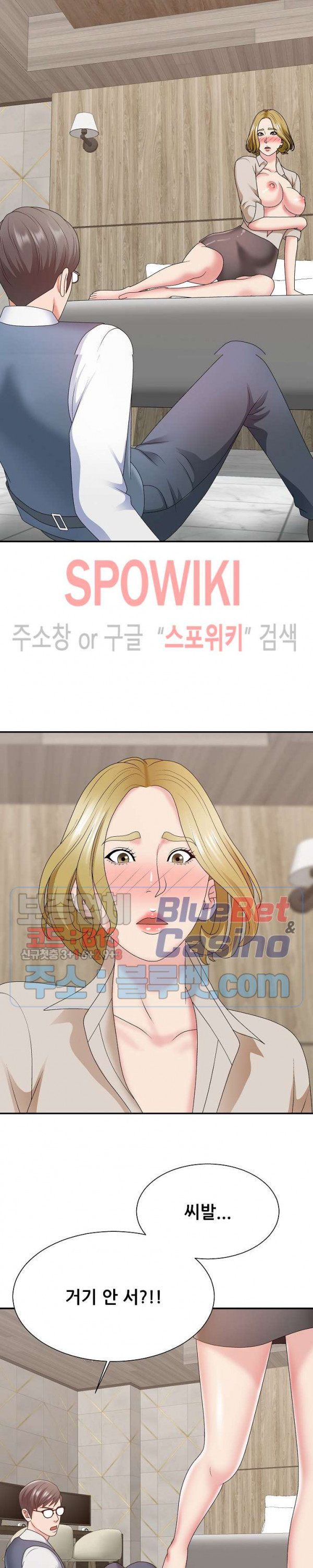 아나운서양 47화 - 웹툰 이미지 23