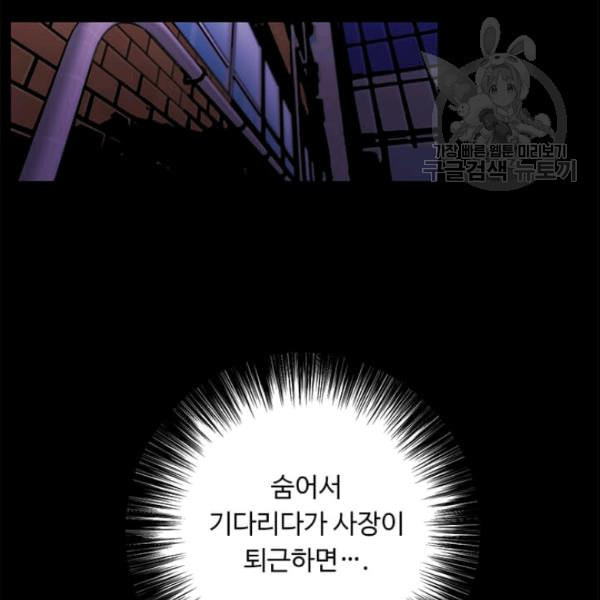 나 혼자 소설 속 망나니 35화 - 웹툰 이미지 32