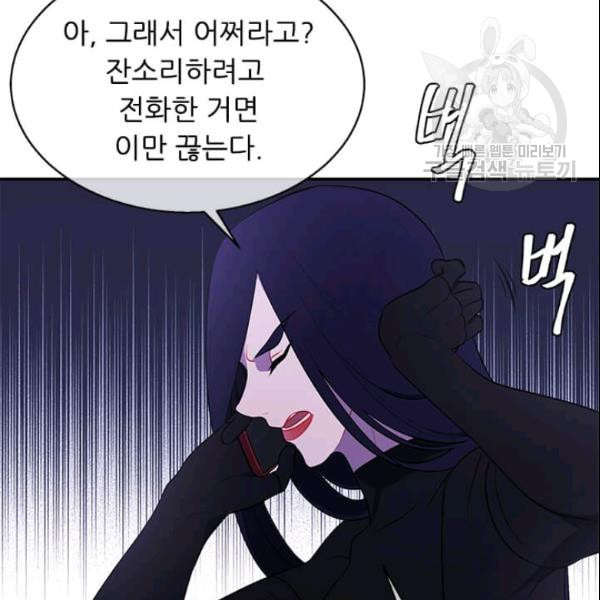 나 혼자 소설 속 망나니 35화 - 웹툰 이미지 114