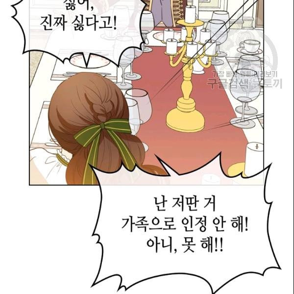 내가 딸이에요? 33화 - 웹툰 이미지 62