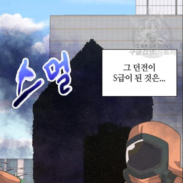 정령 농사꾼 38화 - 웹툰 이미지 109