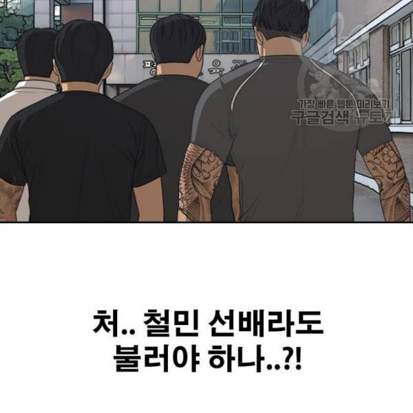 프리드로우 373화 - 웹툰 이미지 56