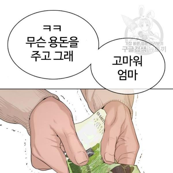 싸움독학 65화 - 웹툰 이미지 36