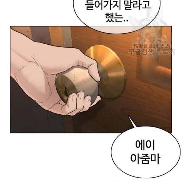 싸움독학 65화 - 웹툰 이미지 129