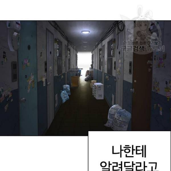 싸움독학 65화 - 웹툰 이미지 158