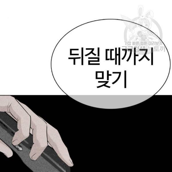 싸움독학 65화 - 웹툰 이미지 199