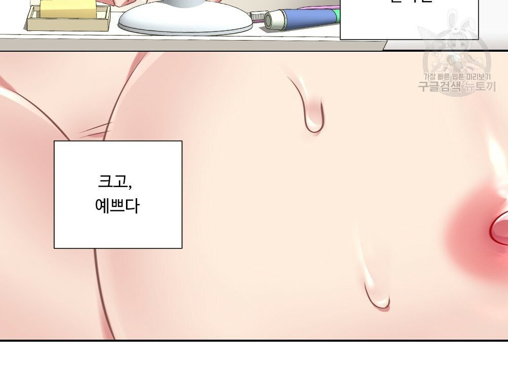 월간 가슴 건포도 집중 치료실 프롤로그 - 웹툰 이미지 14