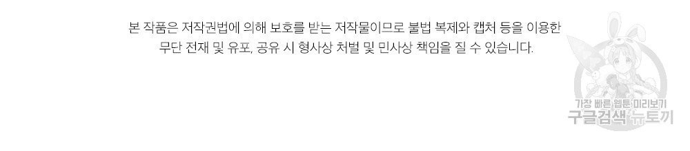 월간 가슴 진짜 남자가 되는 섬 1화 - 웹툰 이미지 103