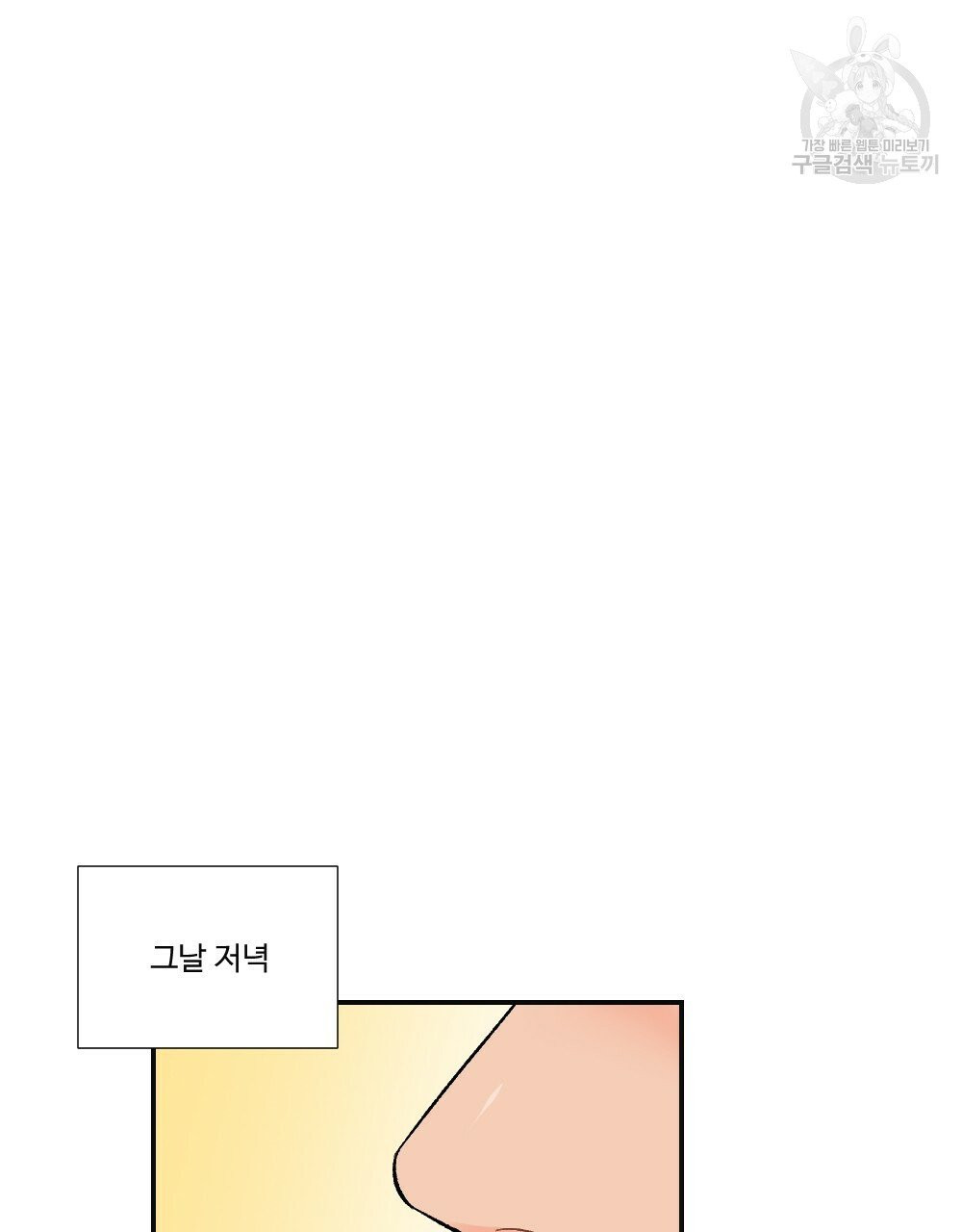 월간 가슴 진짜 남자가 되는 섬 3화 - 웹툰 이미지 21