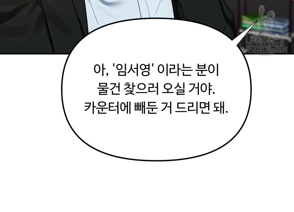 월간 가슴 브라나라 팬티공주 토끼 알바생 프롤로그 - 웹툰 이미지 4