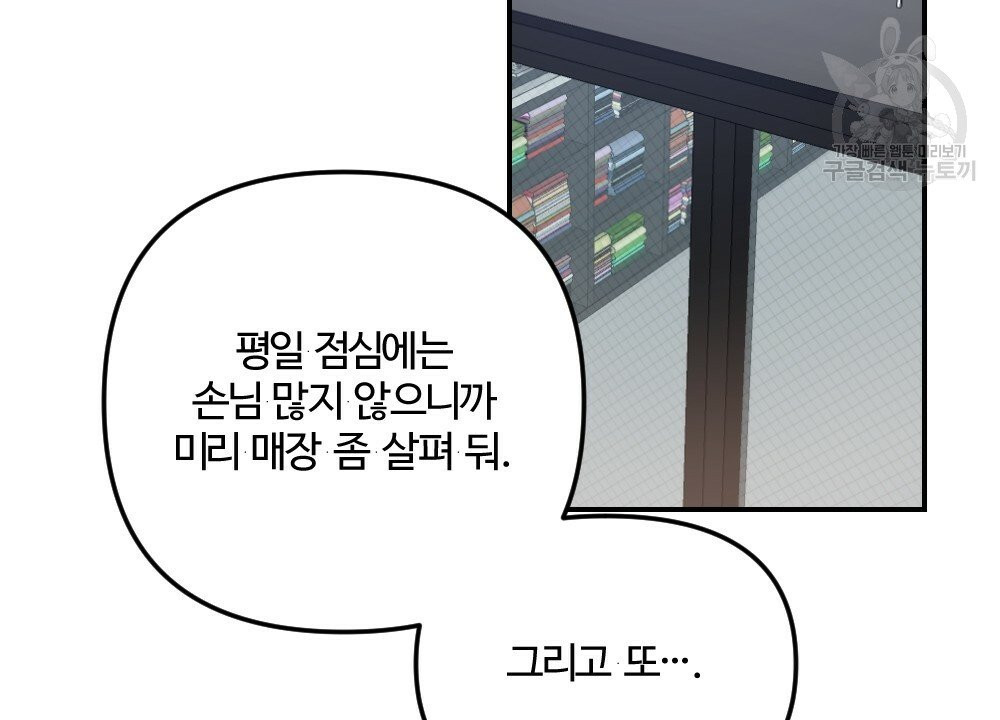 월간 가슴 브라나라 팬티공주 토끼 알바생 1화 - 웹툰 이미지 2