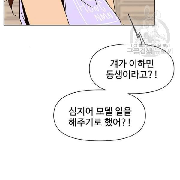 청춘 블라썸 34화 - 웹툰 이미지 4