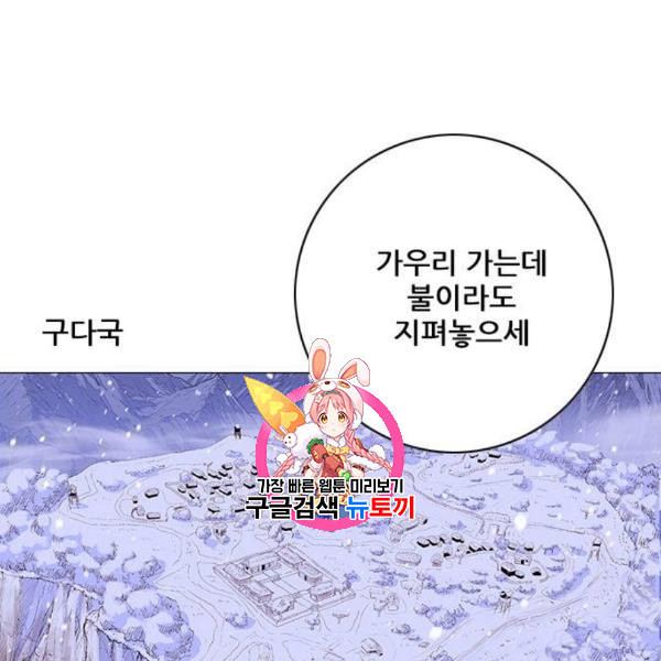 호랑이형님 2부 215화 흰산을 뒤로하고 - 웹툰 이미지 1