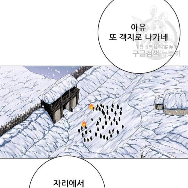 호랑이형님 2부 215화 흰산을 뒤로하고 - 웹툰 이미지 8