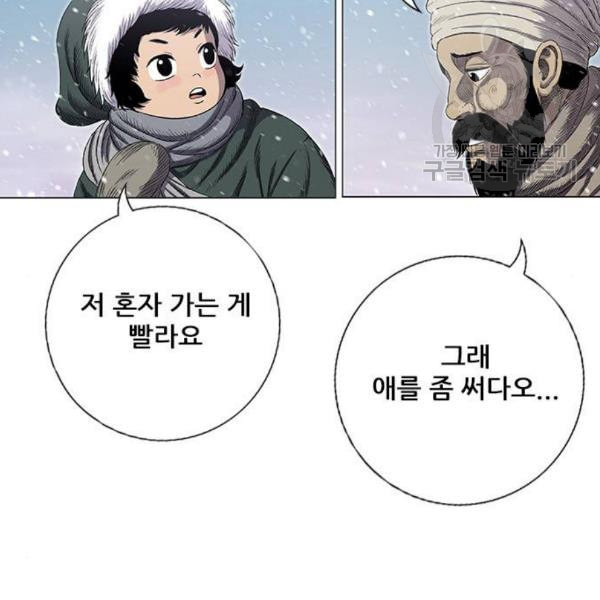 호랑이형님 2부 215화 흰산을 뒤로하고 - 웹툰 이미지 10