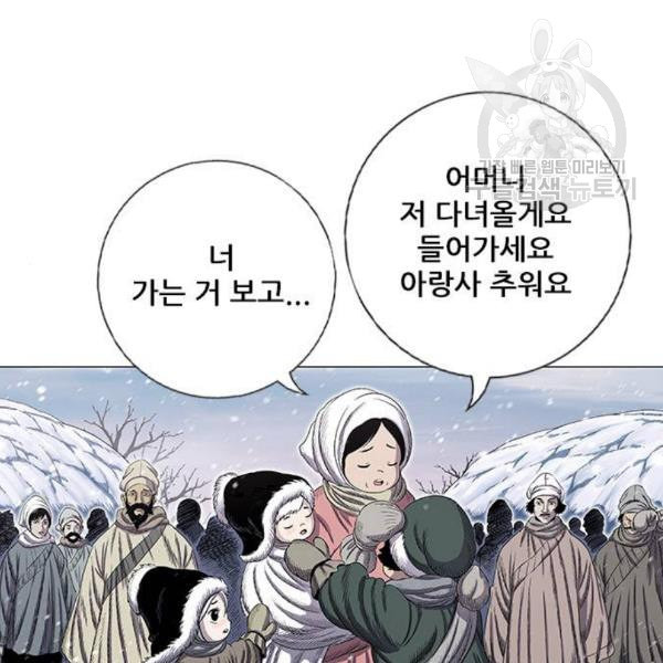 호랑이형님 2부 215화 흰산을 뒤로하고 - 웹툰 이미지 11