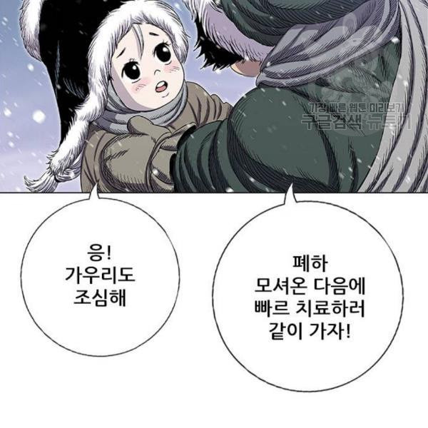 호랑이형님 2부 215화 흰산을 뒤로하고 - 웹툰 이미지 13