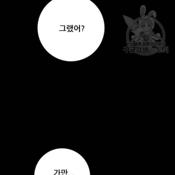 호랑이형님 2부 215화 흰산을 뒤로하고 - 웹툰 이미지 57