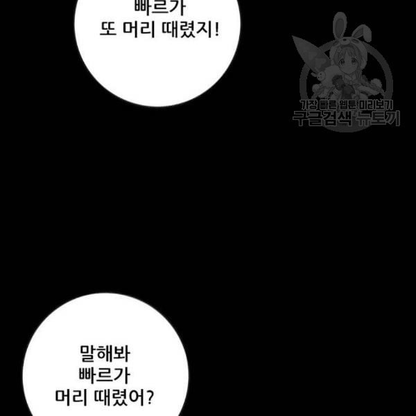 호랑이형님 2부 215화 흰산을 뒤로하고 - 웹툰 이미지 61