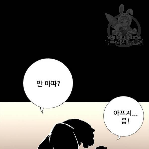 호랑이형님 2부 215화 흰산을 뒤로하고 - 웹툰 이미지 65