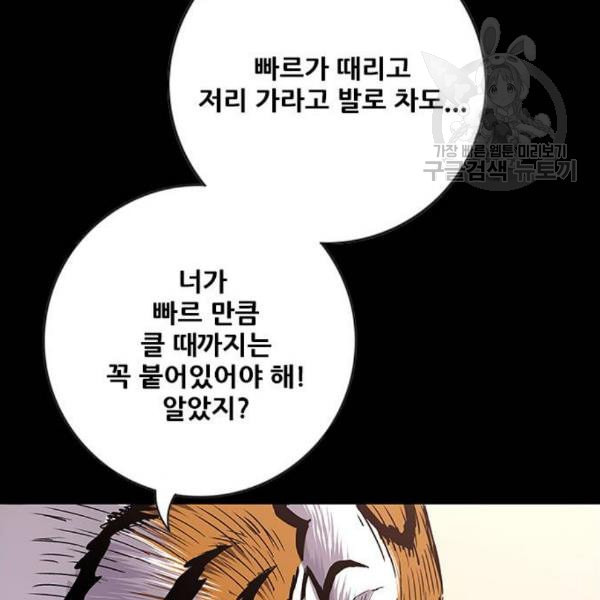 호랑이형님 2부 215화 흰산을 뒤로하고 - 웹툰 이미지 70