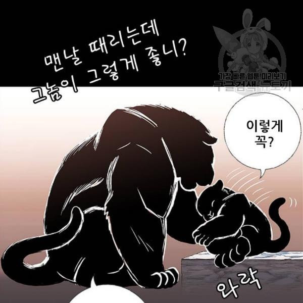 호랑이형님 2부 215화 흰산을 뒤로하고 - 웹툰 이미지 73