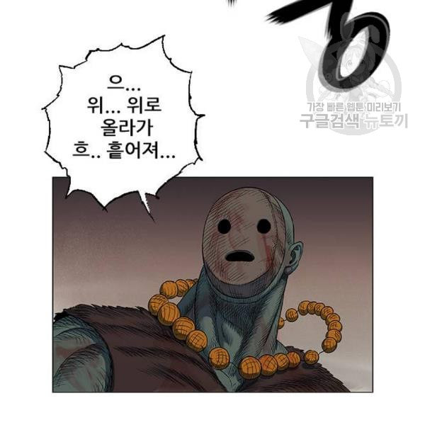 호랑이형님 2부 215화 흰산을 뒤로하고 - 웹툰 이미지 116