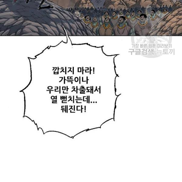 호랑이형님 2부 215화 흰산을 뒤로하고 - 웹툰 이미지 127