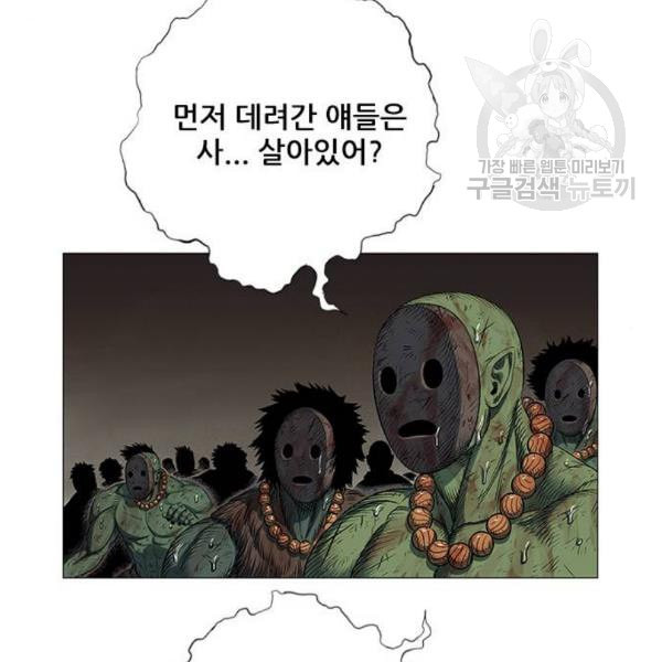 호랑이형님 2부 215화 흰산을 뒤로하고 - 웹툰 이미지 136