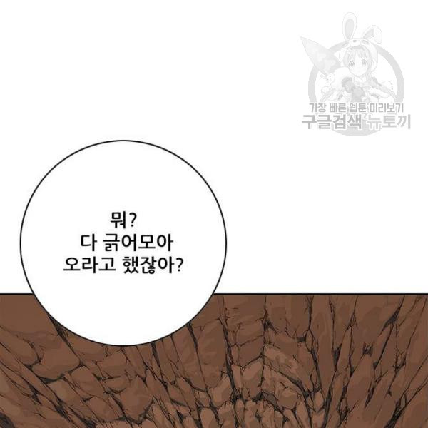 호랑이형님 2부 215화 흰산을 뒤로하고 - 웹툰 이미지 149