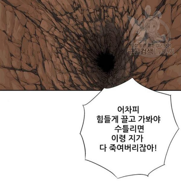 호랑이형님 2부 215화 흰산을 뒤로하고 - 웹툰 이미지 150