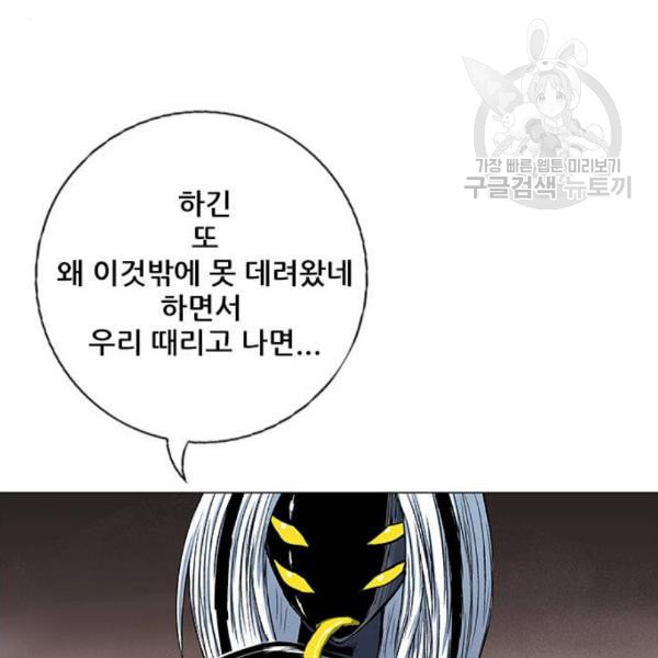 호랑이형님 2부 215화 흰산을 뒤로하고 - 웹툰 이미지 151