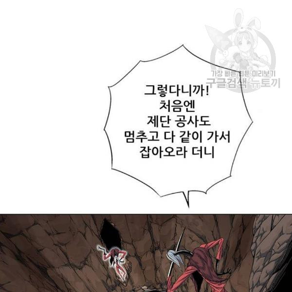 호랑이형님 2부 215화 흰산을 뒤로하고 - 웹툰 이미지 153