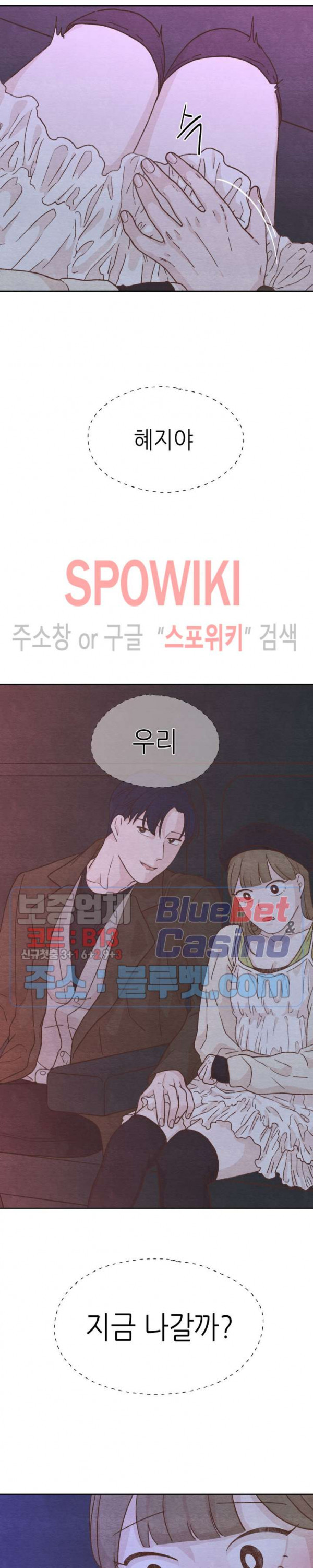 오늘의 섹스는 성공할 수 있을까? 7화 - 웹툰 이미지 21