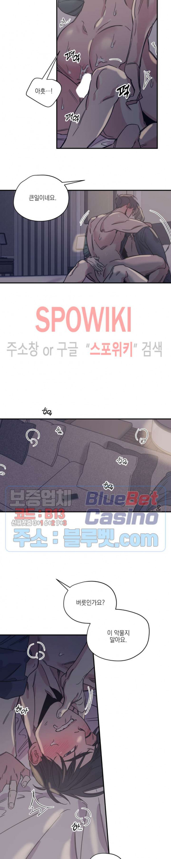 백만원의 로맨스 23화 - 웹툰 이미지 4