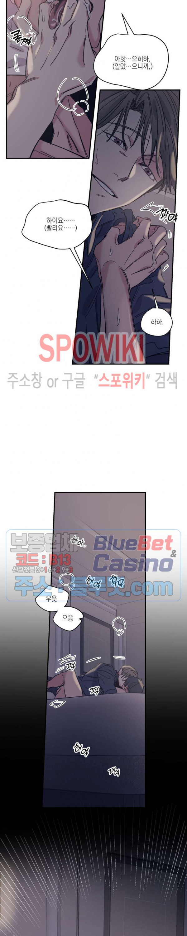 백만원의 로맨스 23화 - 웹툰 이미지 6