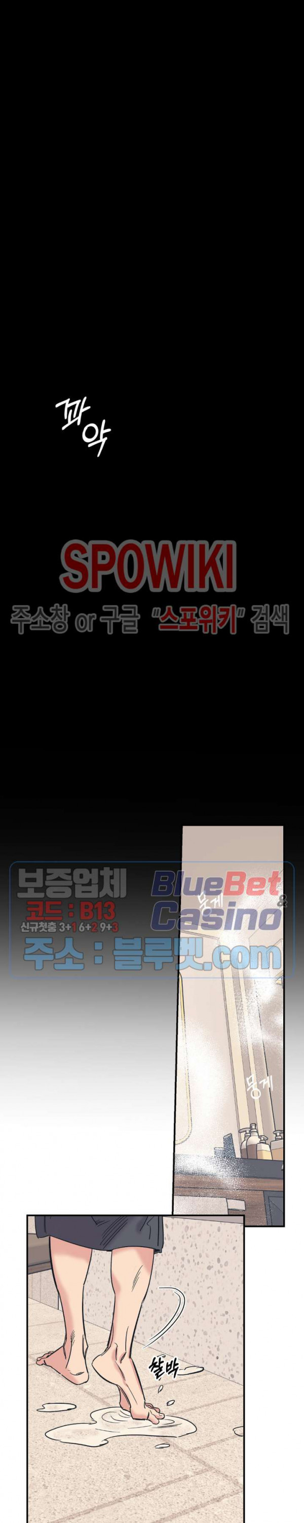 백만원의 로맨스 23화 - 웹툰 이미지 8