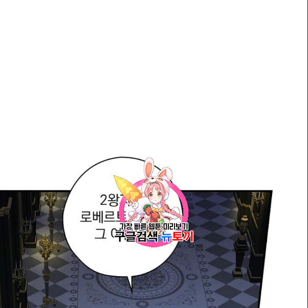 꽃은 춤추고 바람은 노래한다 23화 - 웹툰 이미지 1