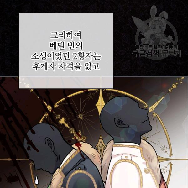 꽃은 춤추고 바람은 노래한다 23화 - 웹툰 이미지 50