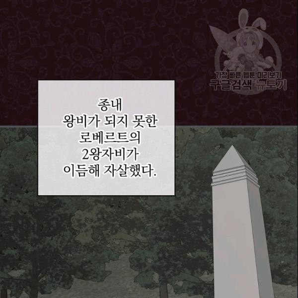 꽃은 춤추고 바람은 노래한다 23화 - 웹툰 이미지 56