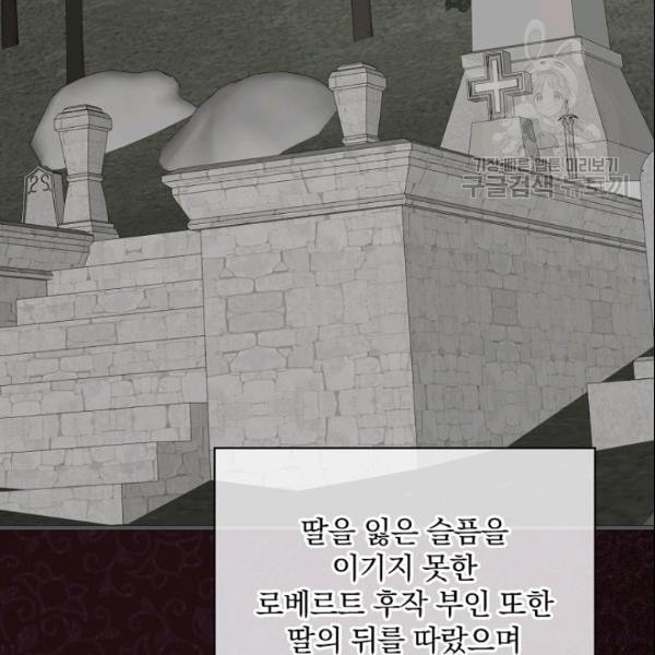 꽃은 춤추고 바람은 노래한다 23화 - 웹툰 이미지 57