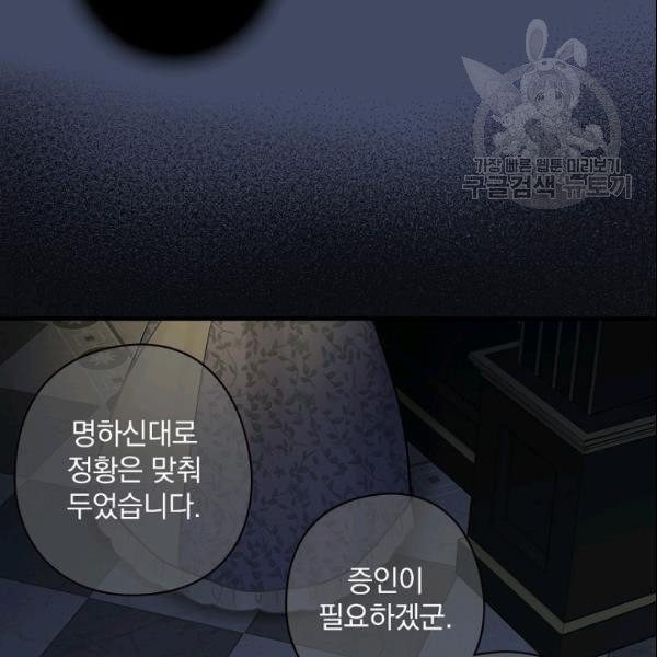 꽃은 춤추고 바람은 노래한다 23화 - 웹툰 이미지 68